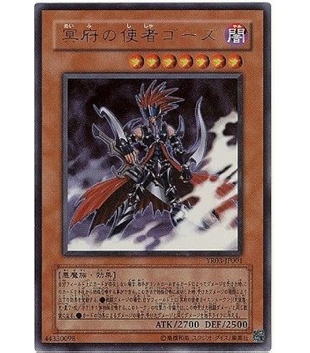 Amazon.co.jp: 遊戯王OCG 冥府の使者ゴーズ ウルトラレア YR03-JP001