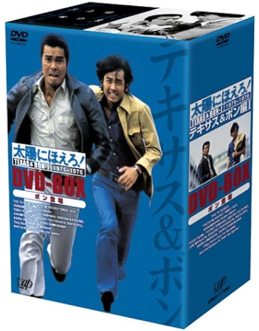 Amazon.co.jp: 太陽にほえろ! スコッチ&ボン編II DVD-BOX : 沖雅也