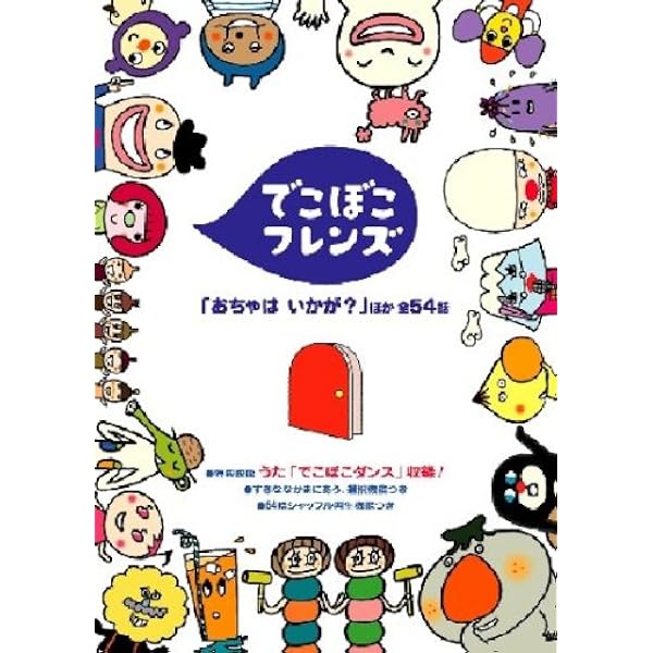Amazon.co.jp: NHKおかあさんといっしょ ファミリーコンサート 元気