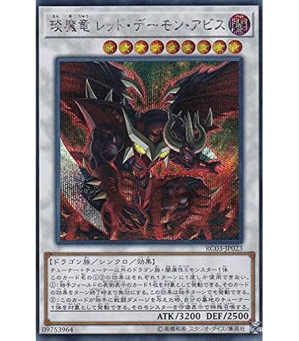 Amazon.co.jp: 遊戯王 LGB1-JP021 スカーレッド・スーパーノヴァ