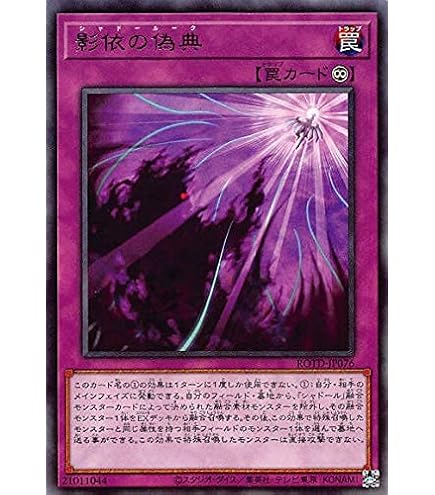 Amazon.co.jp: 遊戯王カード エルシャドール・アプカローネ(ウルトラ