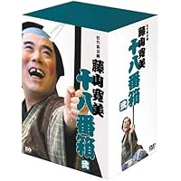 Amazon.co.jp: 松竹新喜劇 藤山寛美 新・十八番箱 参 DVDボックス〈6枚