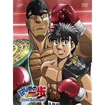 Amazon.co.jp: はじめの一歩 Rising DVD-BOX partII : 幕之内一歩:喜安