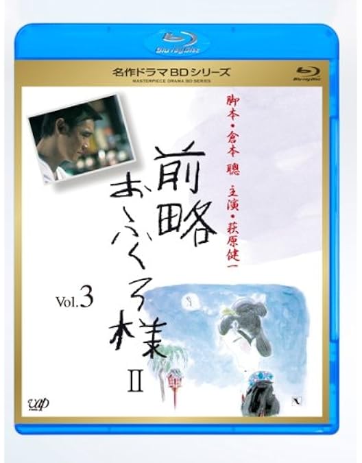 Amazon.co.jp: 前略おふくろ様II DVD-BOX : 萩原健一, 桃井かおり