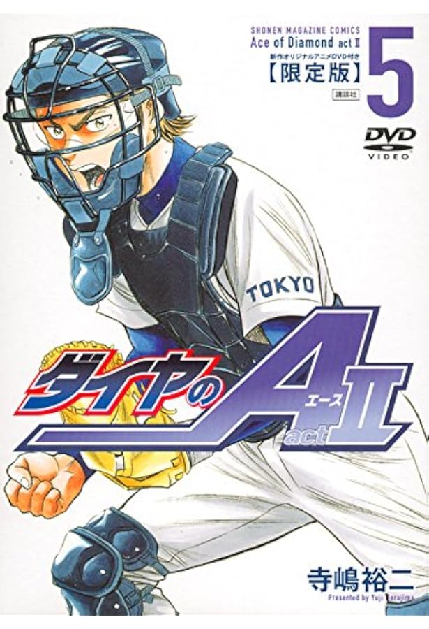 DVD付き ダイヤのA act2(4) 限定版 (講談社キャラクターズライツ