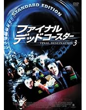 Amazon.co.jp: ファイナル・デスティネーション コンプリートBOX