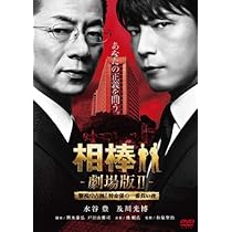 Amazon.co.jp: 相棒 season 10 DVD-BOXI (6枚組) : 水谷豊, 及川光博