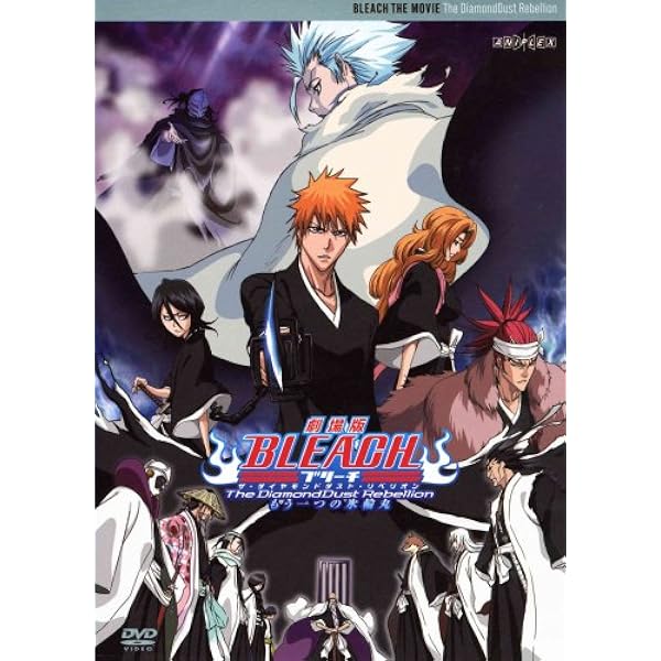 Amazon.co.jp: TV Animation BLEACH 5th Anniversary BOX [DVD] : 森田