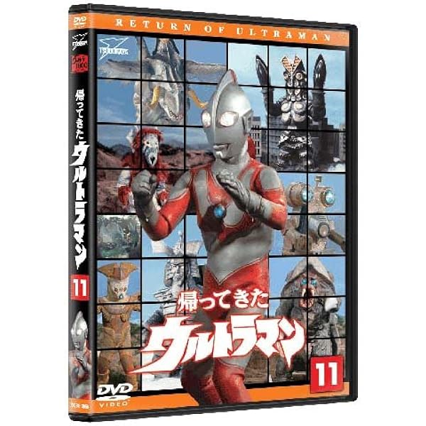 Amazon.co.jp: 帰ってきたウルトラマン Vol.13 [DVD] : 団次郎, 根上淳