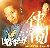 あなたに贈る歌 | ぱんち☆ゆたか | オリコンニュース（ORICON NEWS）