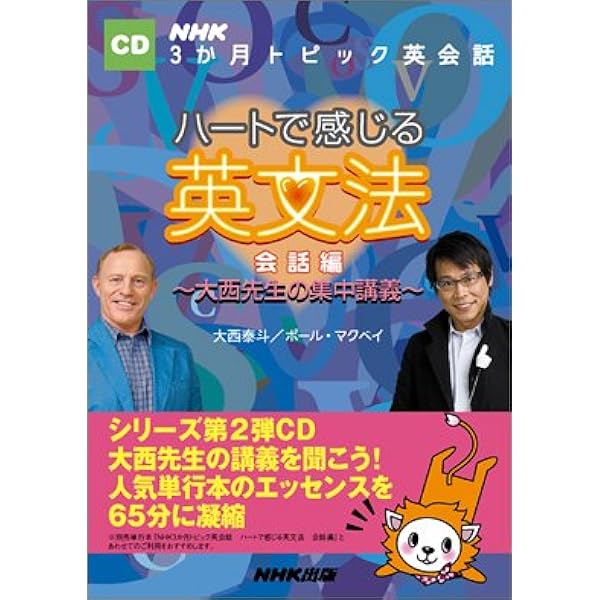 Amazon.co.jp: ハートで感じる英文法 会話編 DVDセット : DVD