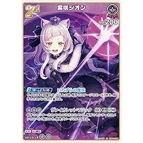 Amazon.co.jp: ホロライブオフィシャルカードゲーム hBP02-046 紫咲