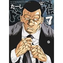 ドンケツ第2章 コミック 1-12巻セット (少年画報社) |本 | 通販 | Amazon