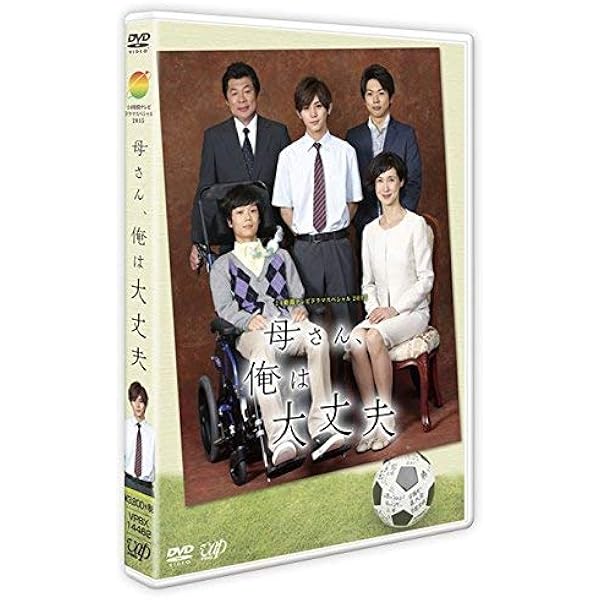 Amazon.co.jp: セミオトコ DVD-BOX : 山田涼介, 木南晴夏, 今田美桜