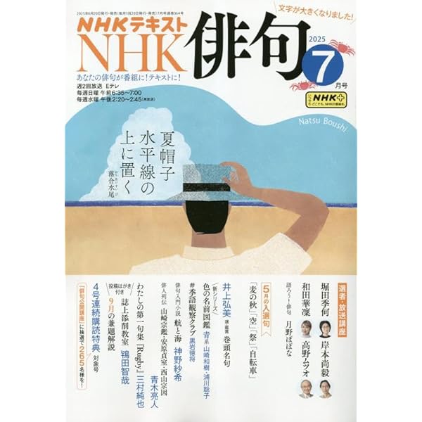 俳句読本 | 高浜 虚子 |本 | 通販 | Amazon