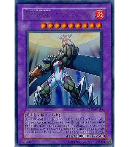 Amazon.co.jp: POTD-JP032 UR E・HERO フレア・ネオス【遊戯王