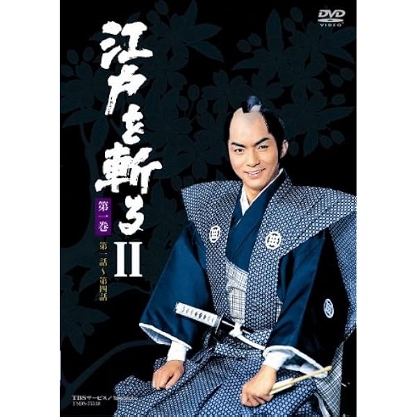 Amazon.co.jp: あばれ医者嵐山 [DVD] : テレビ時代劇: DVD