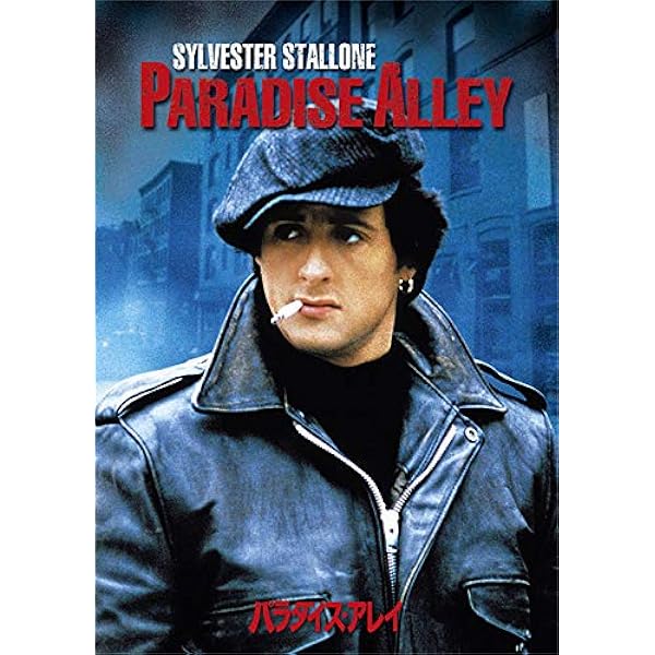 Amazon.co.jp: F.I.S.T. [DVD] : シルヴェスター・スタローン