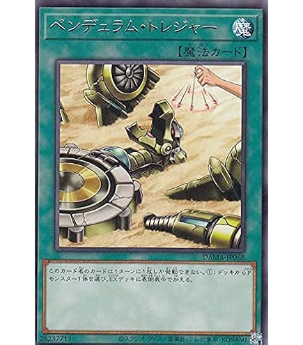 Amazon.co.jp: 遊戯王 日本語版 EP19-JP070 Amatsu-Okami of the