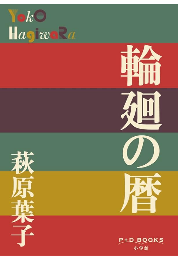 閉ざされた庭 (講談社文芸文庫 はG 3) | 萩原 葉子 |本 | 通販 | Amazon