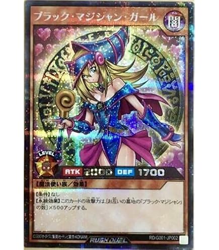 Amazon.co.jp: 遊戯王 ラッシュデュエル RD/G001-JP002 ブラック
