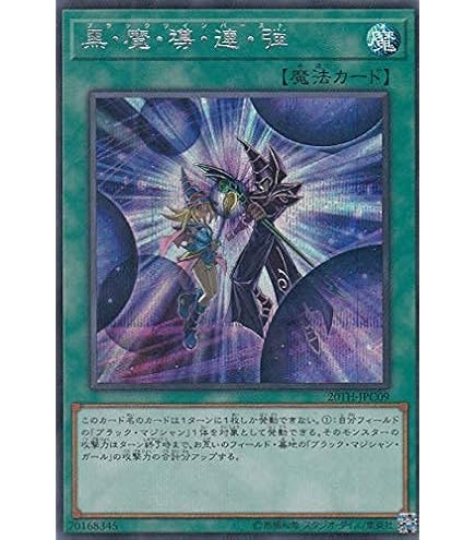 Amazon.co.jp: 遊戯王 20TH-JPC03 守護神官マナ (日本語版 20th