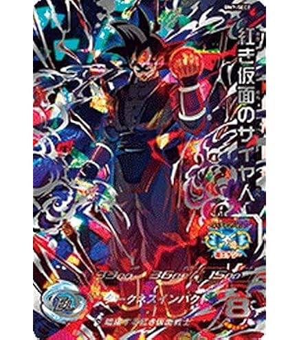 Amazon.co.jp: スーパードラゴンボールヒーローズ BM6-SEC3 孫悟空 UR