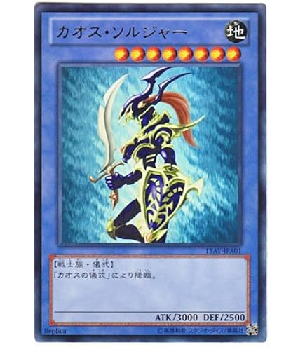 Amazon.co.jp: 遊戯王OCG 超戦士カオス・ソルジャー アルティメット
