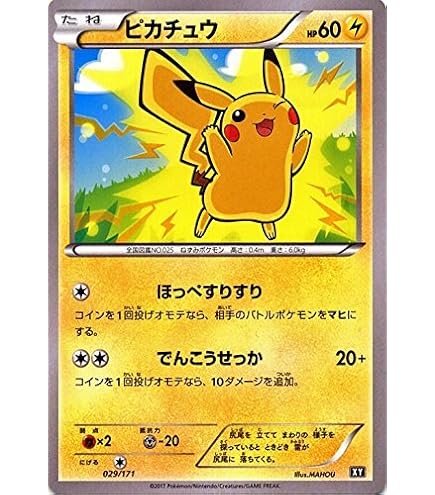 Amazon.co.jp: ポケモンカードゲーム/PK-SM-P-224 ピカチュウ : ホビー