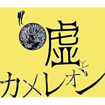 Amazon.co.jp: 「予想は嘘よ」: ミュージック
