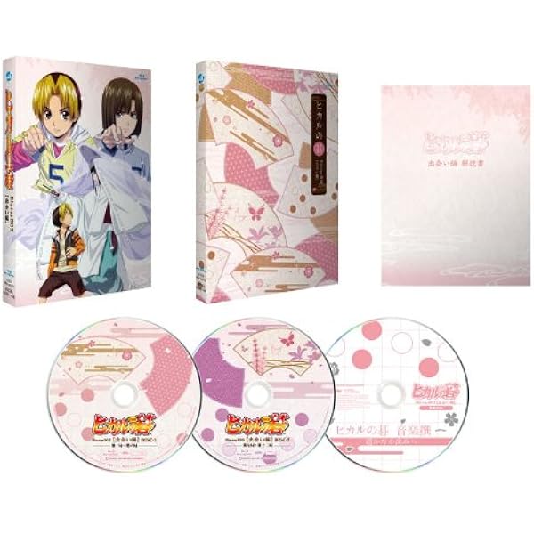 Amazon.co.jp: DVD-BOX「ヒカルの碁」全集 : 川上とも子, 千葉進歩