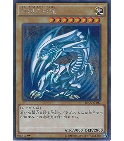 Amazon.co.jp: 遊戯王カード 青眼の白龍(シークレットレア) QUARTER