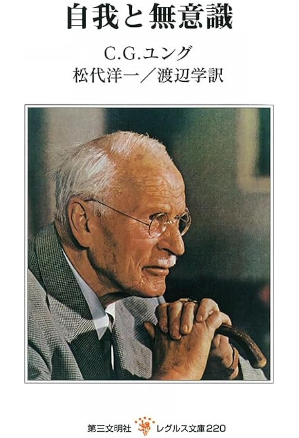 ユングとタロット: 元型の旅 | サリー ニコルズ, Nichols,Sallie