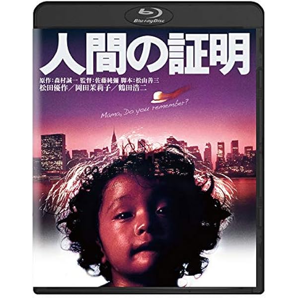 Amazon.co.jp: 家族ゲーム [Blu-ray] : 松田優作、伊丹十三、由紀