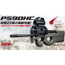 Amazon | 東京マルイ ハイサイクルカスタム電動ガン PS90 HC NEW