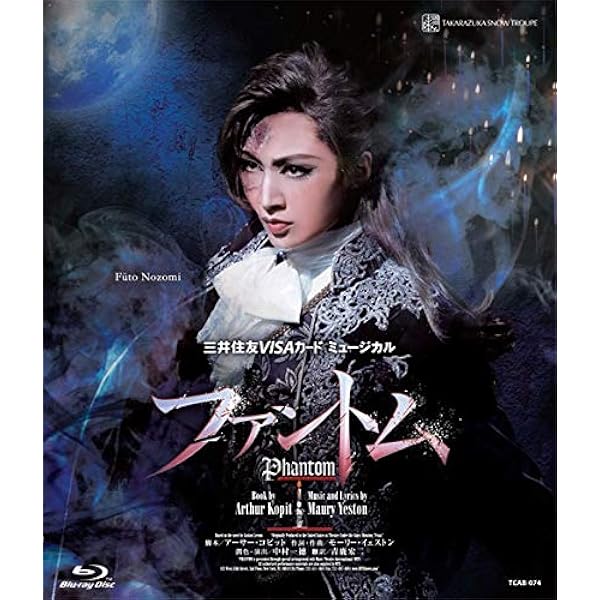 Amazon.co.jp: 雪組宝塚大劇場公演 かんぽ生命 ドリームシアター 幕末