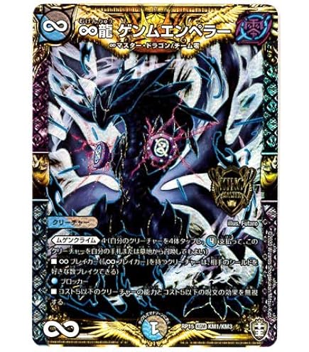 Amazon.co.jp: デュエルマスターズ 韋駄天モー/鼓動する石版(コモン