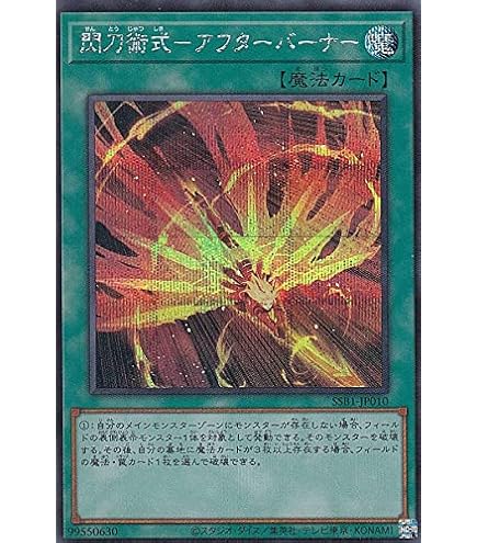 Amazon.co.jp: 遊戯王 PAC1-JP045 閃刀機－ウィドウアンカー (日本語版