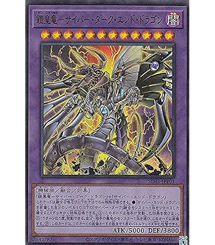 Amazon.co.jp: 【遊戯王】サイバー・エンド・ドラゴン MC2-JP001