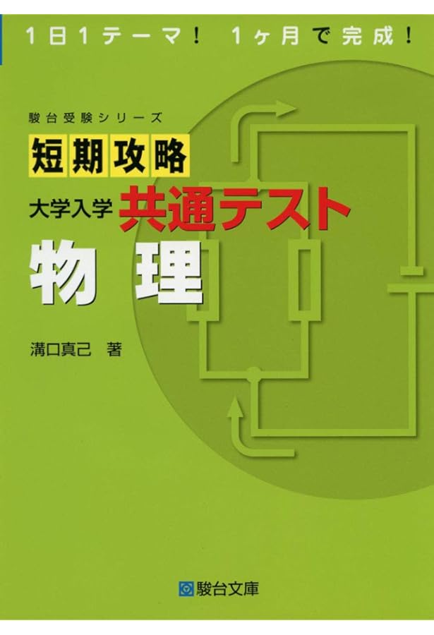 大学入学共通テスト 化学 実戦対策問題集 | 岡島 光洋 |本 | 通販 | Amazon
