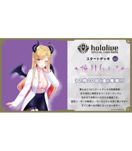 Amazon.co.jp: hololive OFFICIAL CARD GAME エンチャントレガリア 黄