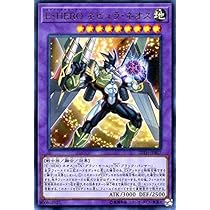Amazon.co.jp: 遊戯王カード E・HERO ネビュラ・ネオス(ウルトラ