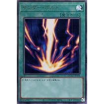 Amazon.co.jp: 遊戯王カード サンダー・ボルト(アルティメットレア