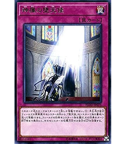 Amazon.co.jp: 遊戯王 308-034-UR 《大天使ゼラート》 Ultra : ホビー
