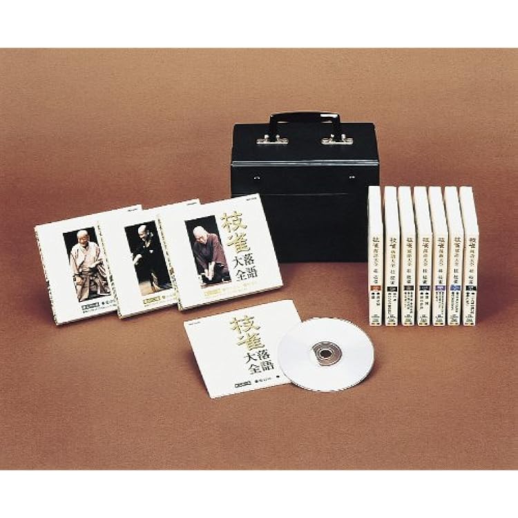 Amazon.co.jp: 枝雀落語大全CD 第一期: ミュージック