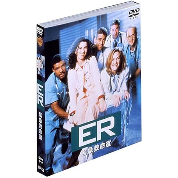 Amazon.co.jp: ER 緊急救命室 I 〈ファースト・シーズン〉 セット1