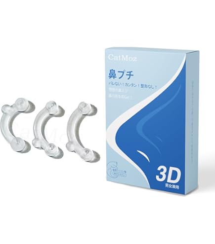 Amazon | CatMoz 3Dインビジブル鼻プチ 透明で目立たない 柔らかい