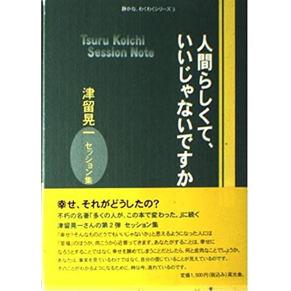 多くの人が、この本で変わった。―津留晃一コンセプトノート― | 津留