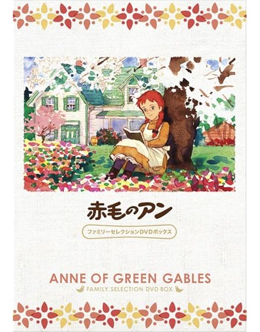 Amazon.co.jp: ペリーヌ物語 ファミリーセレクションDVDボックス : 鶴