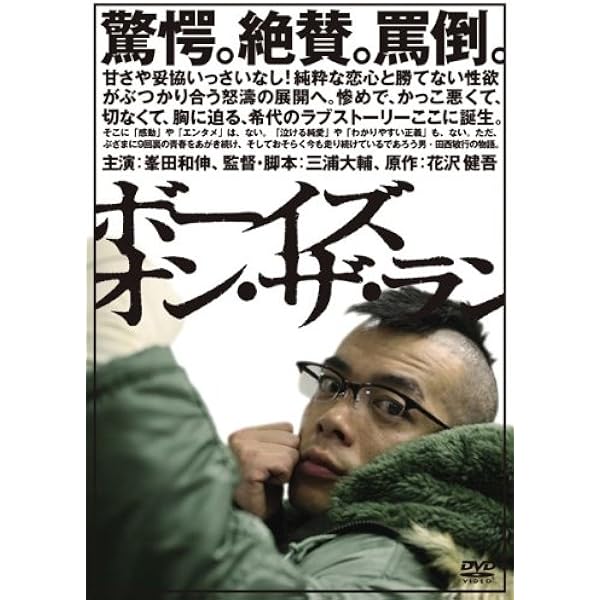 Amazon.co.jp: ボーイズ・オン・ザ・ラン ブルーレイBOX [Blu-ray